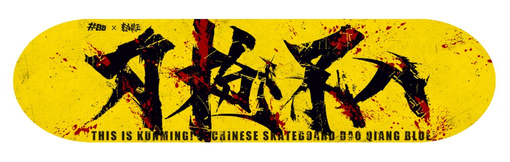 李东海 LI DONGHAI的作品