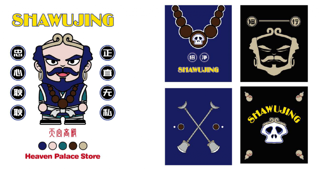 天宫商殿 HEAVEN PALACE的作品