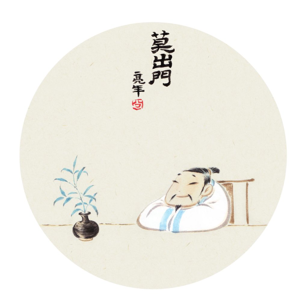 亮年 LIANG NIAN的作品