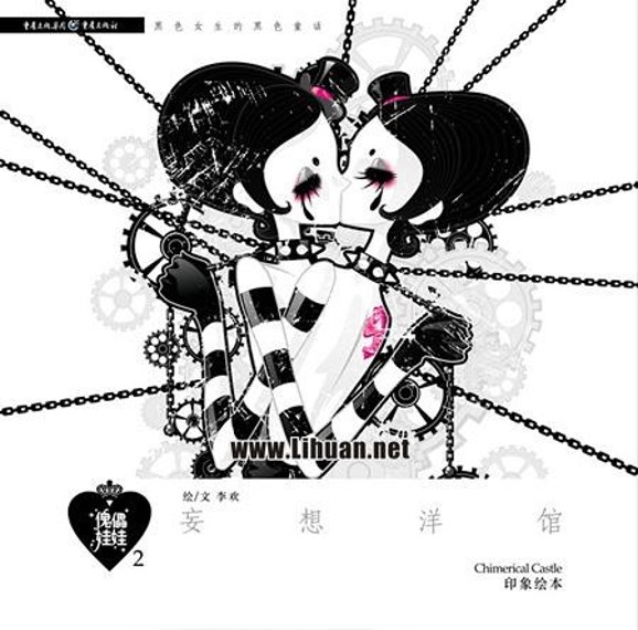 欢叔 HUAN SHU的作品