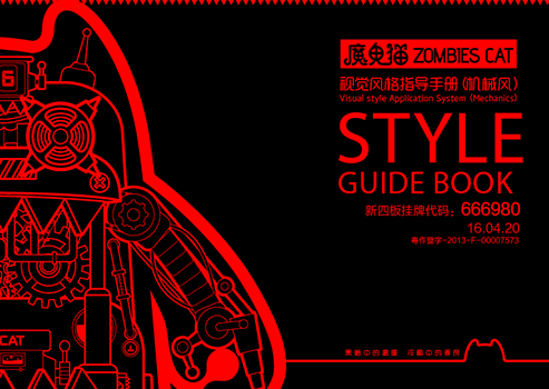 魔鬼猫 ZOMBIESCAT的作品