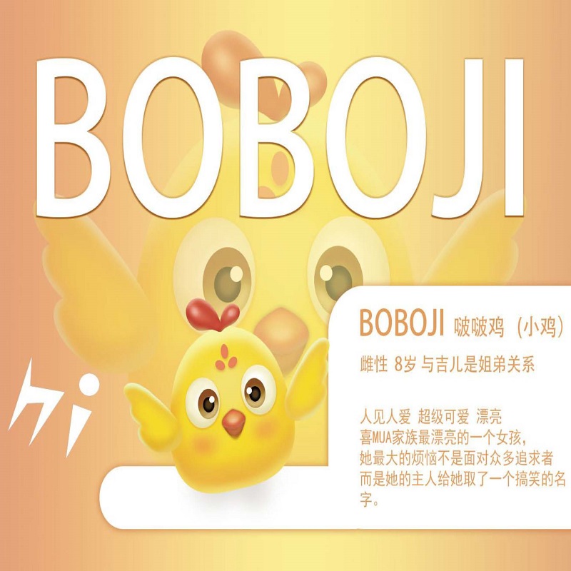 喜MUA家族 XI MUA Family的作品