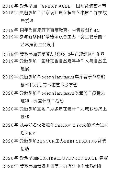 钱程久钰 JATE的作品