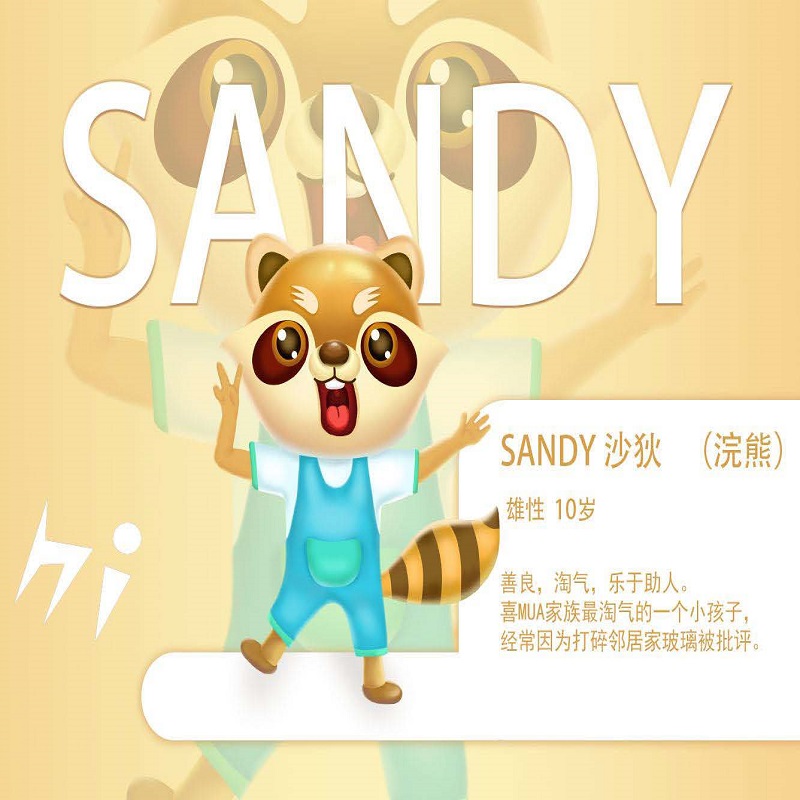 喜MUA家族 XI MUA Family的作品