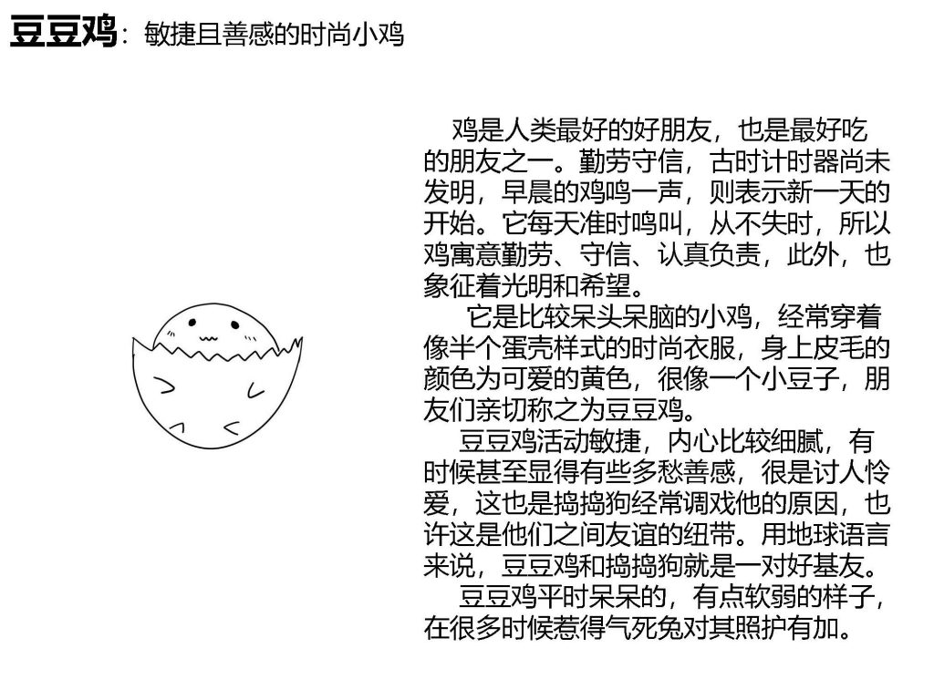 动物朋友 Animal Friends的作品