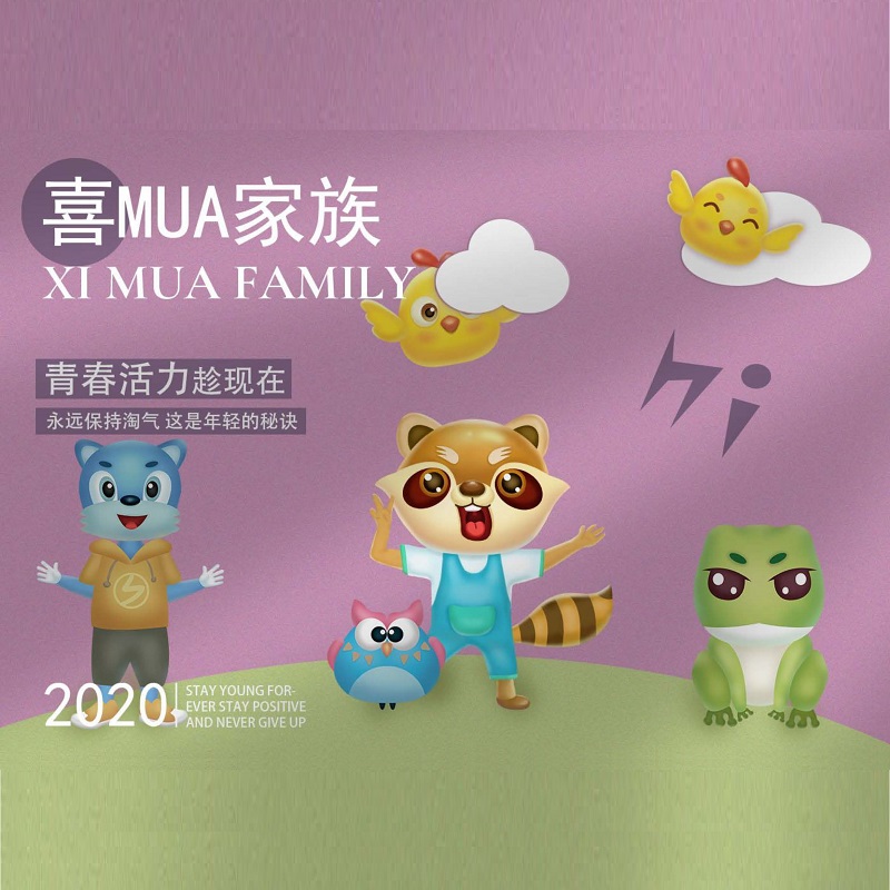 喜MUA家族 XI MUA Family的作品