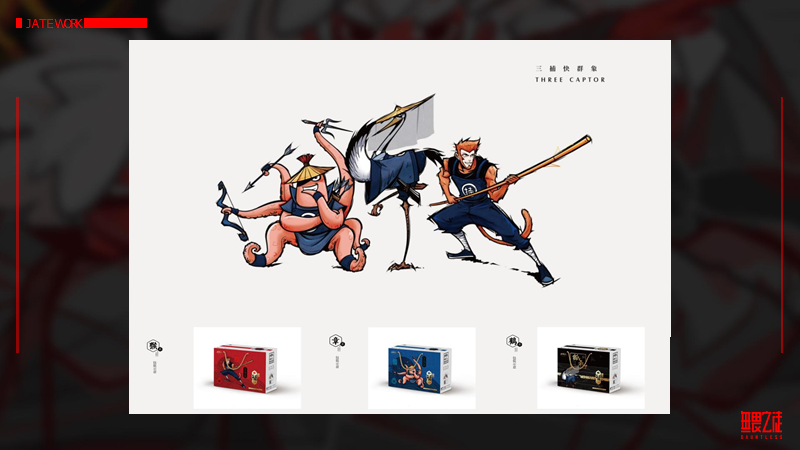 钱程久钰 JATE的作品