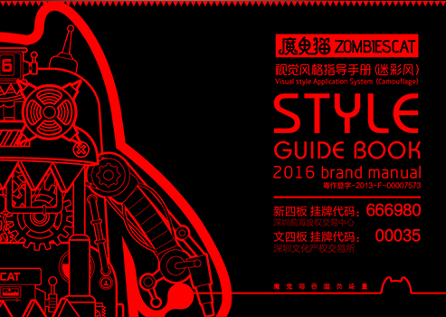 魔鬼猫 ZOMBIESCAT的作品