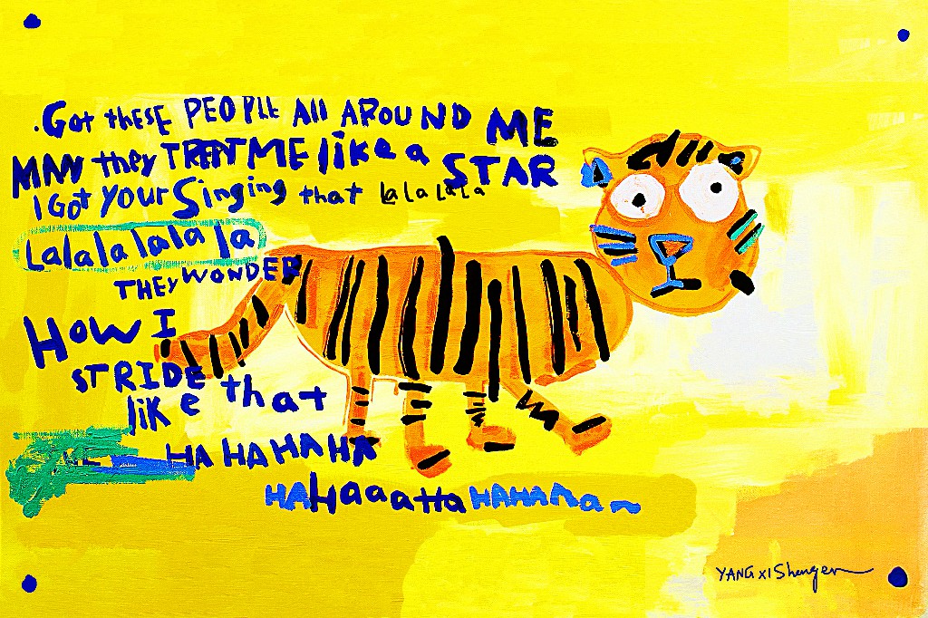 杨悉圣儿 YANG XISHENGER的作品