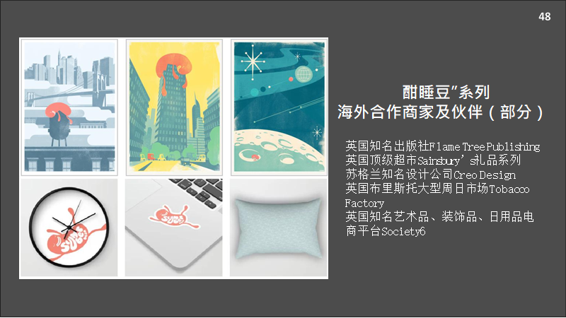 酣睡豆 THE SLUMBER BEAN的作品