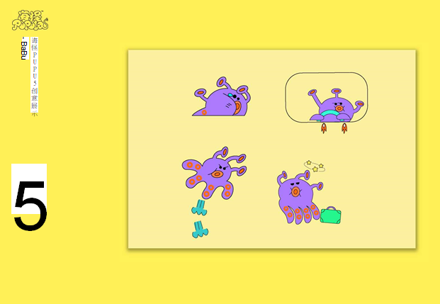 海怪 PUPULA的作品