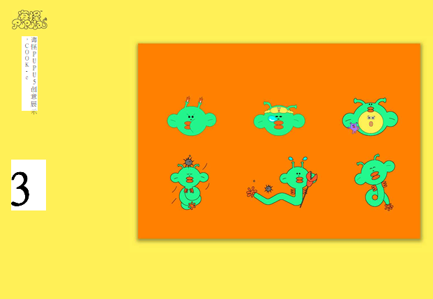 海怪 PUPULA的作品