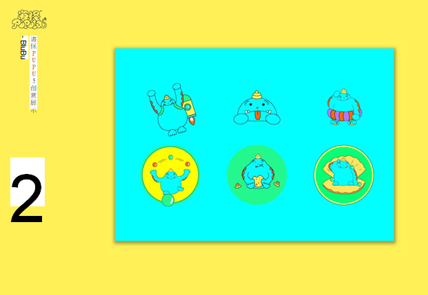 海怪 PUPULA的作品