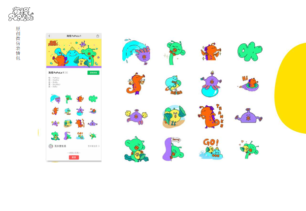 海怪 PUPULA的作品