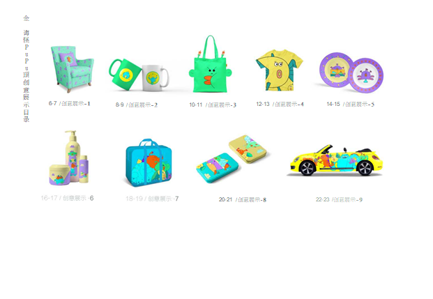 海怪 PUPULA的作品