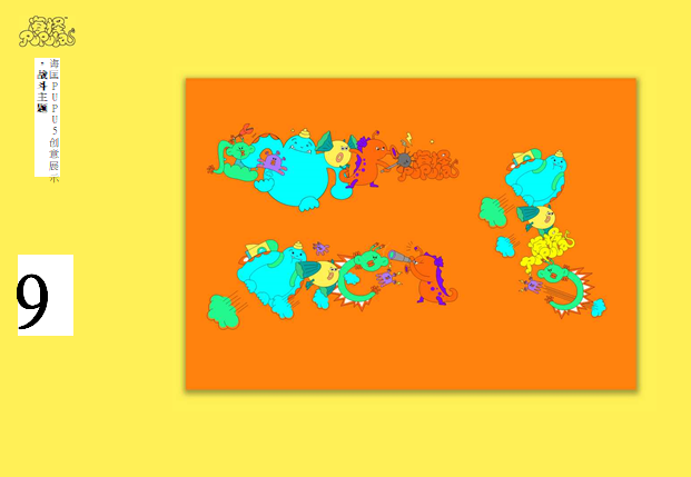 海怪 PUPULA的作品