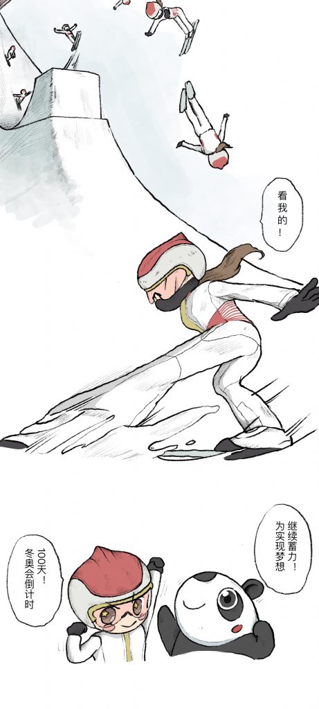 徐梦桃 X 熊猫滚滚条漫的作品