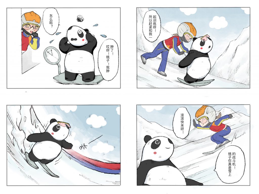 徐梦桃 X 熊猫滚滚条漫的作品