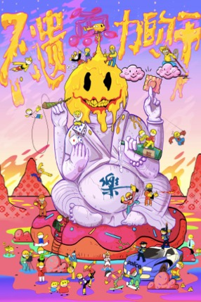 欧阳儒 OU YANGRU的作品