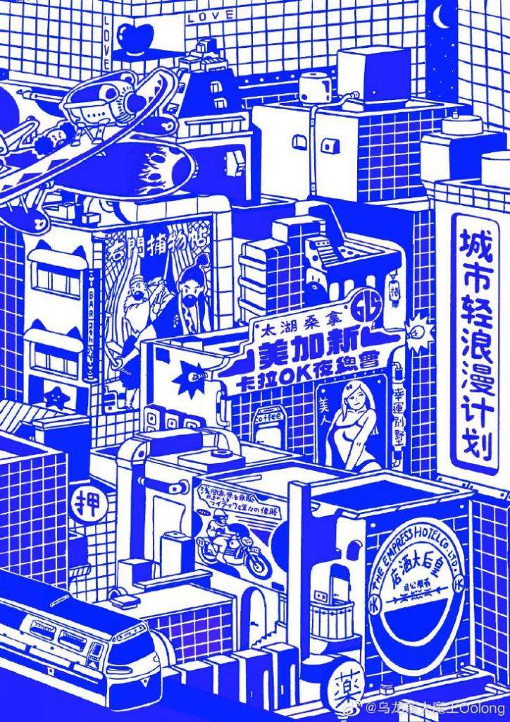 乌龙茶大魔王 Oolong的作品