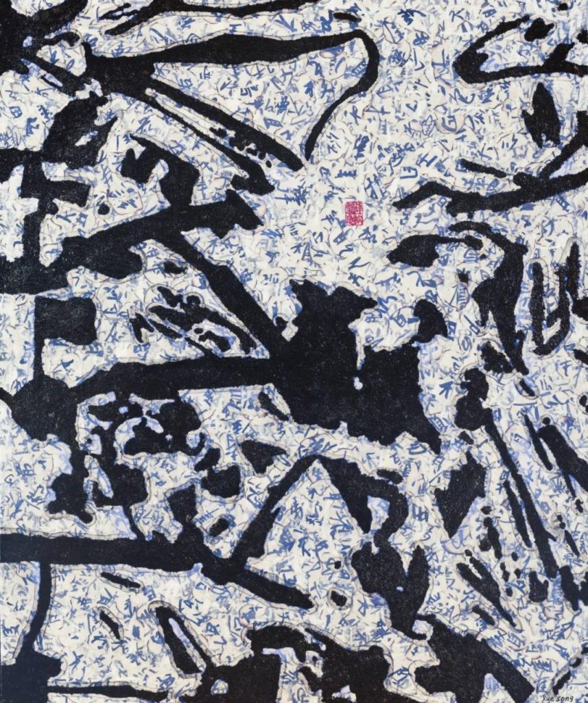 薛松 XUE SONG的作品