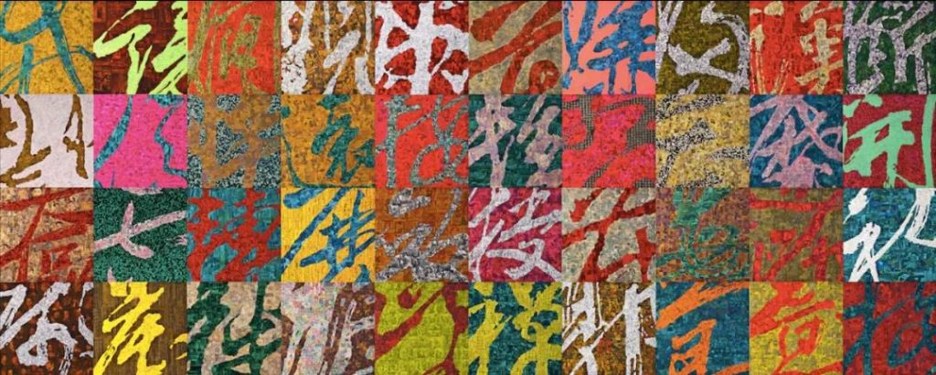 薛松 XUE SONG的作品